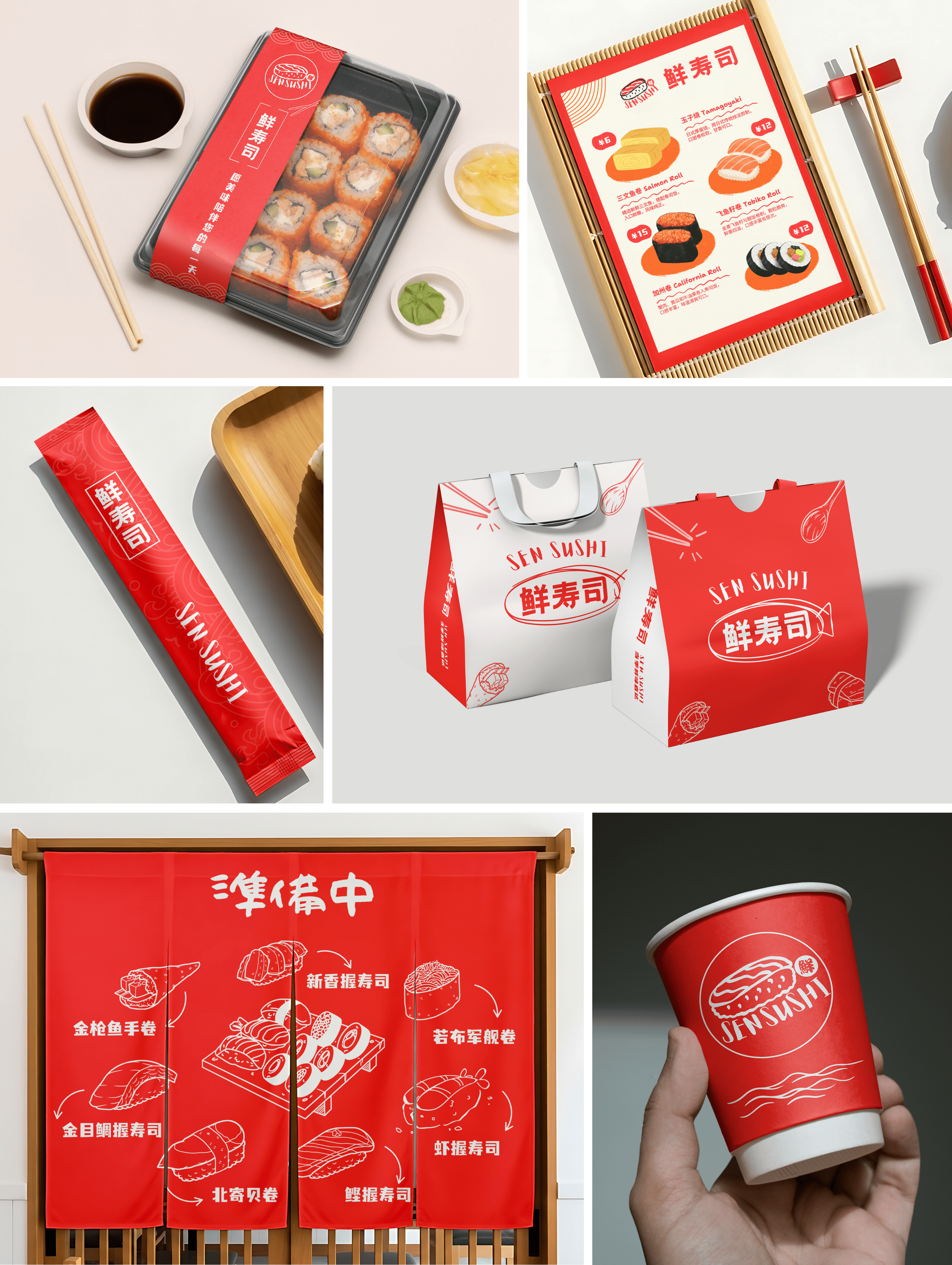 Typefaces for Sen Sushi