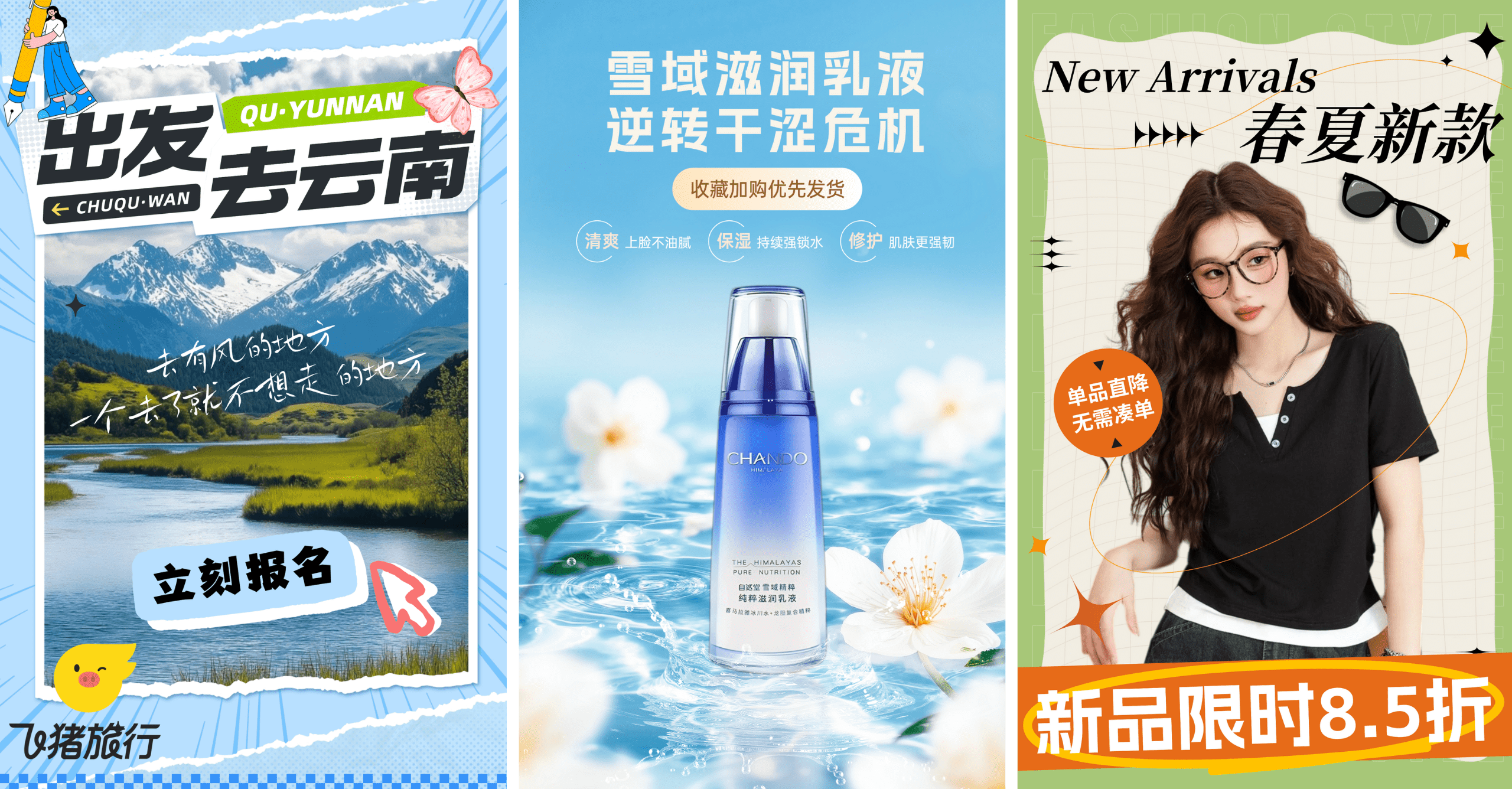 Travel / Cosmetics / Clothes